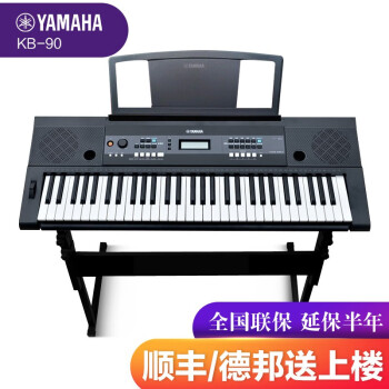 雅马哈电子琴KB90 208 209 308成年人儿童初学61键力度键盘考级 KB-90丨官方标配+全套配件