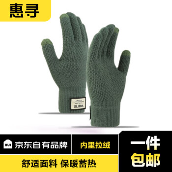 惠寻 京东自有品牌 手套女冬季可触屏保暖针织五指骑行手套 绿色-全利兔