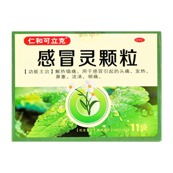 仁和可立克 感冒灵颗粒 10g*11袋 解热镇痛 感冒引起的头痛发热 鼻塞