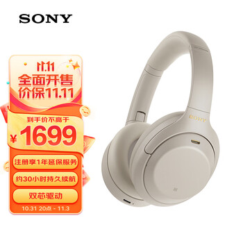双11预售、有券的上、PLUS会员：SONY 索尼 WH-1000XM4 无线智能降噪 头戴耳机 1000XM3升级款 铂金银数码类商品-全利兔-实时优惠快报