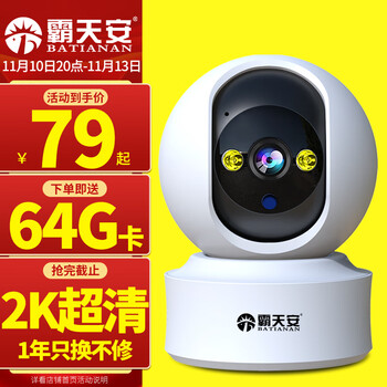 限移动端、京东百亿补贴：霸天安 4g家用摄像头 300万全利兔-实时优惠快报