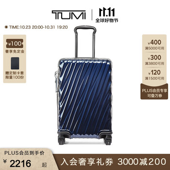 京东PLUS：TUMI 途明 19 Degree Polycarbonate系列 旅行箱 0228764NVYE服饰鞋包类商品-全利兔-实时优惠快报