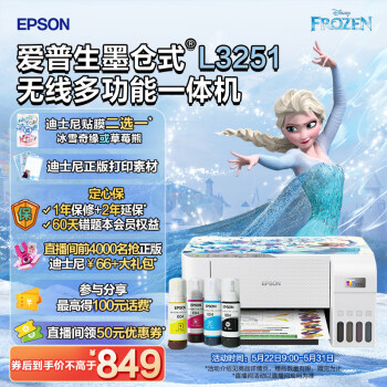 (EPSON) īʽ L3251ɫӡ ΢Ŵӡ/ ͥð ӡӡɨ裩