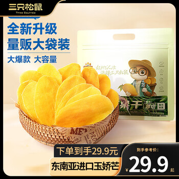 三只松鼠 休闲零食芒果干特产蜜饯果脯水果干办公室小吃解馋零食下午茶 量贩装芒果干400g食品类商品-全利兔-实时优惠快报
