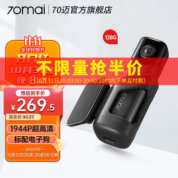 70迈 行车记录仪 M500 银翼灰 128G汽车用品类商品-全利兔-实时优惠快报