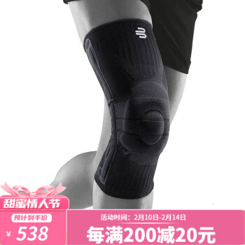 保而防（BAUERFEIND） 护膝轻薄透气篮球跑步专业德国进口运动护具 新色上市 纯黑 XL