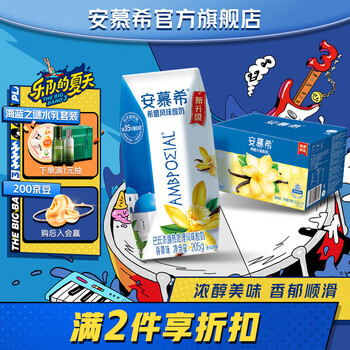 安慕希 常温酸奶205g*10盒食品类商品-全利兔-实时优惠快报