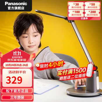 Panasonic 松下 致儒系列 HHLT0663 国AA级护眼台灯家具家装类商品-全利兔-实时优惠快报