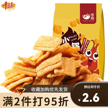 限移动端：千丝 小米锅巴龙虾味牛排味怀旧网红零食小吃休闲小包装 小米锅巴60g龙虾味食品类商品-全利兔-实时优惠快报