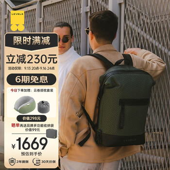 LEVEL8 地平线8号 Infinity系列 男士双肩包服饰鞋包类商品-全利兔-实时优惠快报