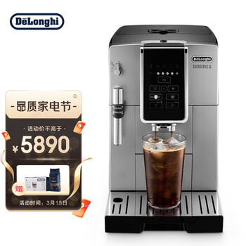 德龙（Delonghi）咖啡机 醇享系列全自动咖啡机 意式美式 家用低温萃取 冰咖啡 原装进口 D3G SB