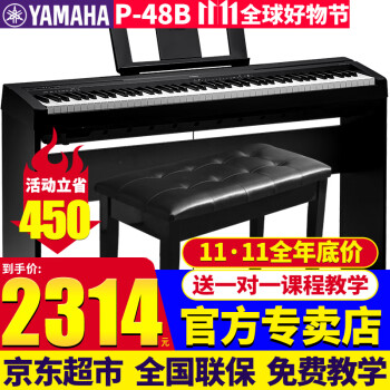 YAMAHAP145ش88p48˶ͯ˳ѧűЯ P48Bԭװľԭװ̤+ȫ