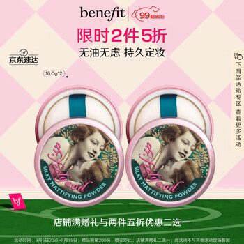 benefit 贝玲妃 好无油虑哑光轻散粉 16g全利兔-实时优惠快报