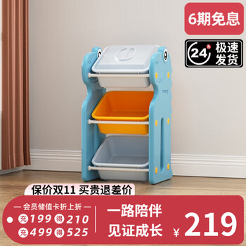 mloong 曼龙 儿童玩具收纳架 清洋蓝B款家具家装类商品-全利兔-实时优惠快报