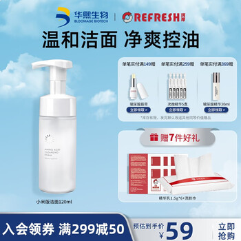 Refresh 珂岸 华熙生物男士氨基酸洁面乳洁面慕斯泡沫洗面奶学生男士护肤品 洁面慕斯120ml美妆个护类商品-全利兔-实时优惠快报