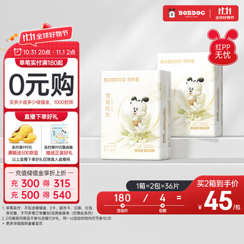 BoBDoG 巴布豆 雪域极光拉拉裤奢护透气XXXL36片(18KG以上)婴儿尿不湿母婴玩具类商品-全利兔-实时优惠快报