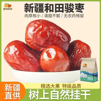 西域美农 新疆和田骏枣500g*2袋食品类商品-全利兔-实时优惠快报