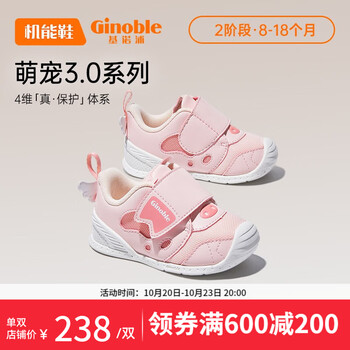 Ginoble 基诺浦 春秋新品宝宝步前鞋 GB2055母婴玩具类商品-全利兔-实时优惠快报