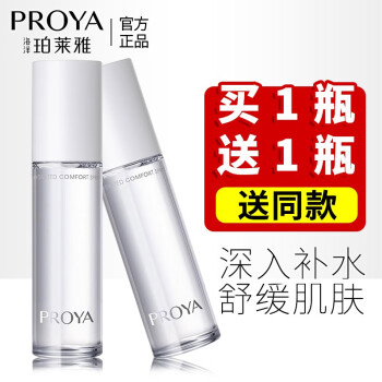 ţPROYAˮˬˮѷˮʪװЯƷŮٷ콢 ѷˮ70ml