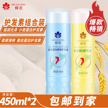 BEE&FLOWER 蜂花 护发素润发乳 小麦+蚕丝蛋白 450ml*2瓶美妆个护类商品-全利兔-实时优惠快报