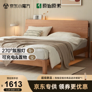 原始原素全实木床现代简约小户型卧室实木双人大板床L701D 禾沐床（I款低体）-1.8 原木色