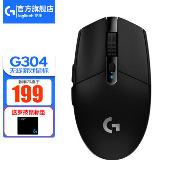 罗技（G） G304 LIGHTSPEED无线鼠标游戏电竞吃鸡宏编程轻巧便携逻辑 G304黑色