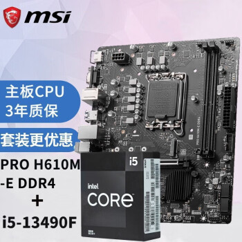 ΢ǣMSIPRO H610M-E DDR4  +Ӣضi5-13490FװCPUװ