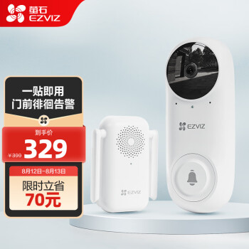 萤石 EZVIZ DB2C智能可视门铃套装 全景夜视版 监控摄像头套装 猫眼门铃 手机远程视频通话
