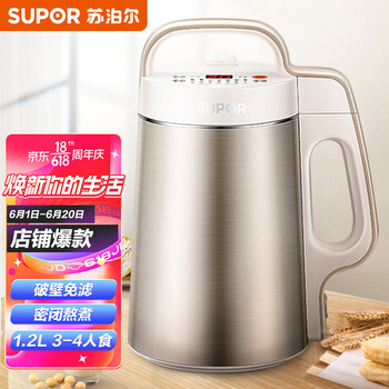 SUPOR 苏泊尔 免滤系列 DJ12B-P65 豆浆机199元