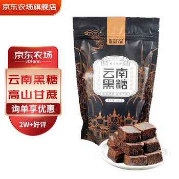 傣嘉良品 云南黑糖 高山甘蔗红糖块大姨妈暖胃产妇月子适用古法熬制 2袋/400g食品类商品-全利兔-实时优惠快报