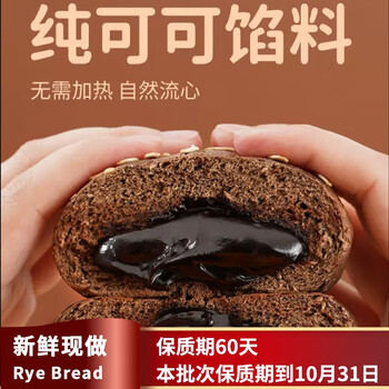 自然道 全麦巧克力夹心欧包500g/10个食品类商品-全利兔-实时优惠快报