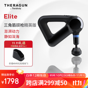 THERAGUN Elite 智能筋膜枪 黑色运动户外类商品-全利兔-实时优惠快报