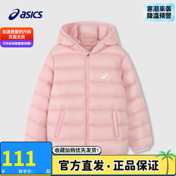降价！ASICS亚瑟士334221073002 儿童羽绒服母婴玩具类商品-全利兔-实时优惠快报