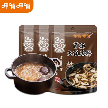 呷哺呷哺 火锅底料 火锅调料150g*3袋 （口味任选）食品类商品-全利兔-实时优惠快报