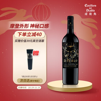 红魔鬼 智利原瓶进口红酒干露红魔鬼魔神暗黑臻选赤霞珠红葡萄酒750ml食品类商品-全利兔-实时优惠快报