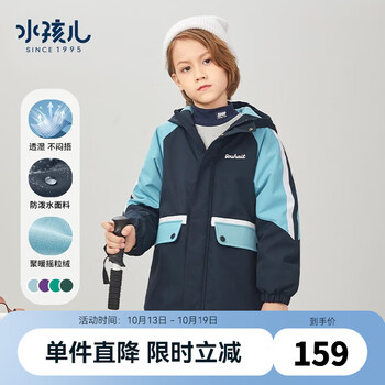 Souhait 水孩儿 童装男童女童摇粒绒风衣2023春季新款儿童中大童外套防风保暖上衣母婴玩具类商品-全利兔-实时优惠快报