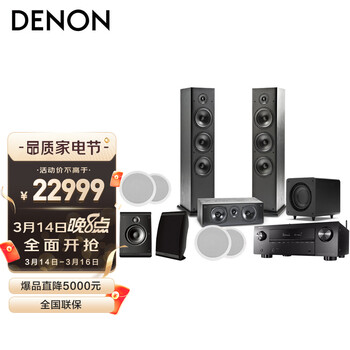 天龙（DENON）X3700+POLK 经典T系列 9.1 家庭影院 音响 音箱 客厅影院 组合套装 低音炮 吸顶 功放