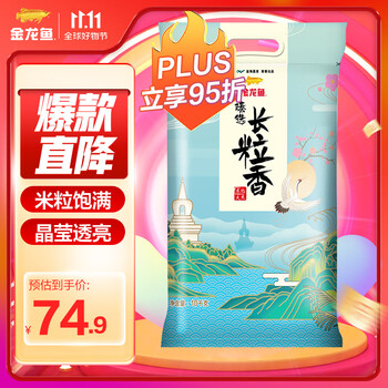 金龙鱼 长粒香大米 东北大米 臻选长粒香10kg
