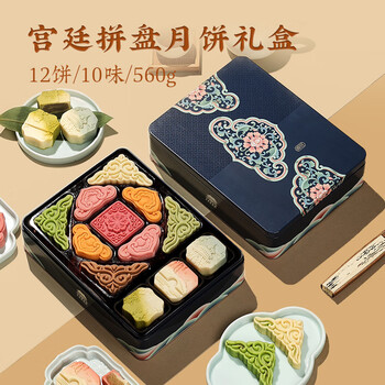 大唐令 中秋节月饼礼盒 560g食品类商品-全利兔-实时优惠快报