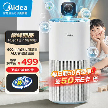 Midea 美的 无雾加湿器 家用卧室5L大容量 加湿器SZ-2Y50家电类商品-全利兔-实时优惠快报