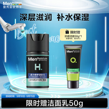 京东PLUS：曼秀雷敦 男士活力修护润肤乳 50ml美妆个护类商品-全利兔-实时优惠快报