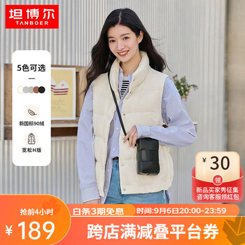 TANBOER 坦博尔 女士轻薄羽绒马甲 TD236006全利兔-实时优惠快报