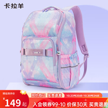 Carany 卡拉羊 中学生减负书包旅行出游双肩包服饰鞋包类商品-全利兔-实时优惠快报