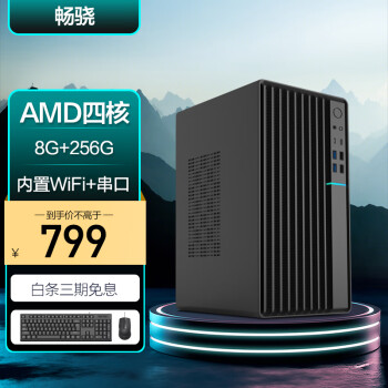 磨AMD A8-7200Pĺ 8G 256G WiFi ̨ʽװð칫DIYרminiС㵥