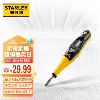 ʷStanley߼Բ ߾ȸӦ๦Ե 繤͵ѹ ϵ·66-133