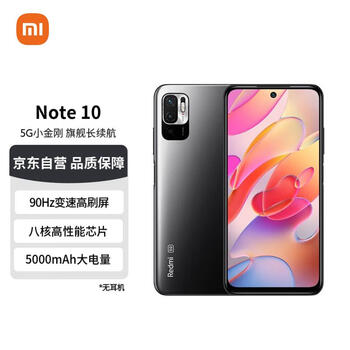 Redmi 红米 Note 10 5G手机 8GB+128GB 星云灰数码类商品-全利兔-实时优惠快报