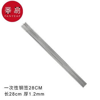 番易不锈钢烧烤签子家用扁签子一次性钢签1.2mm*28cm 10支日用百货类商品-全利兔-实时优惠快报