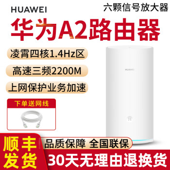 ΪHUAWEI·A2ǧ׼øٴǽƵ5GѡǿWiFiźŷŴ ΪA2·ɡźŷŴ