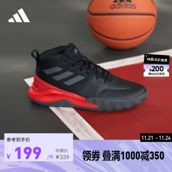 需凑单：adidas阿迪达斯官方OWNTHEGAME男子团队款实战篮球运动鞋 *4件运动户外类商品-全利兔-实时优惠快报