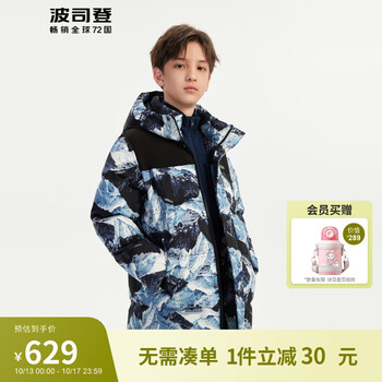 BOSIDENG 波司登 2023男羽绒服T30143151 飞跃雪山黑9W60 130/64母婴玩具类商品-全利兔-实时优惠快报